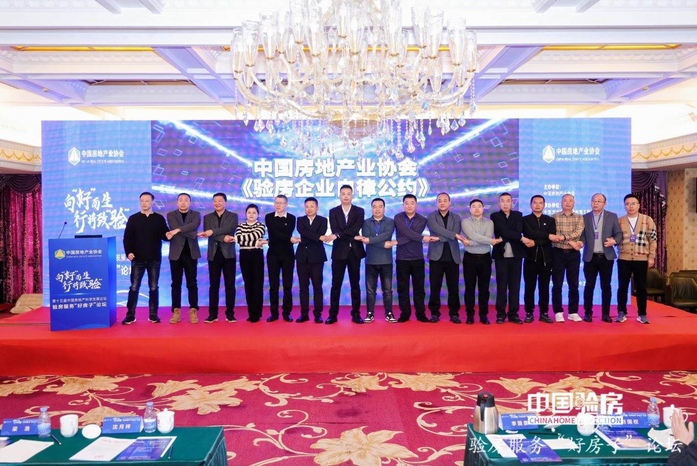 自律公约发布.jpg